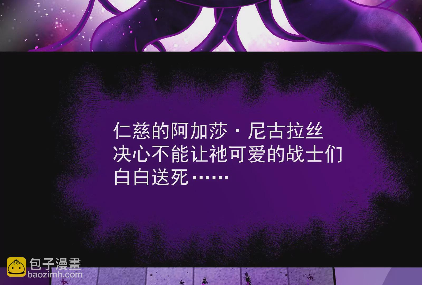 古神遊戲 - 第3話  抱妹子大腿(3/3) - 4